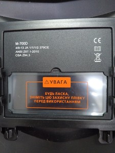 Б/в Маска зварювальна Луч Профи м-700d 01-201146535