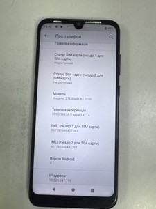 Б/в Мобільний телефон Zte blade a5 2020 2/32gb 01-201159389