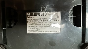Б/в Електронні ваги Днепровес втд-15е 01-201086595