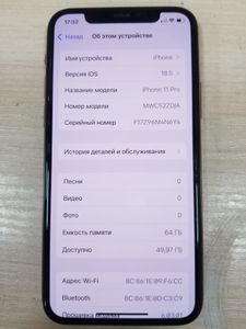 01-200593744: Apple iphone 11 pro 64gb