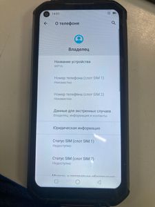 01-200790503: Oukitel wp16 8/128gb