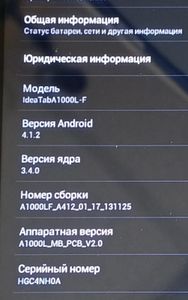 Б/у Планшет Lenovo ideatab a1000l 8gb 01-200801786