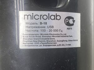 Б/в Акустика Microlab b-18 01-200821114
