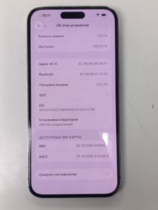 Б/в Мобільний телефон Apple iphone 14 pro max 128gb 01-200830924