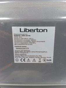 Б/в Мікрохвильова піч Liberton lmw-2077m 01-200850653