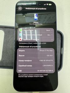 Б/в Мобільний телефон Apple iphone 17 pro max 256gb 01-200859134