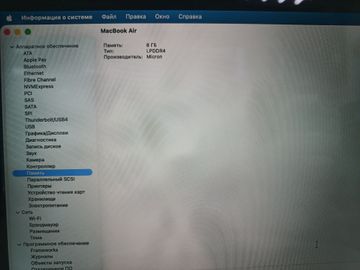 Б/в Ноутбук Apple MacBook Air 13`` Late 2020 01-200829123