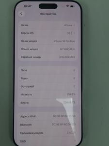 Б/в Мобільний телефон Apple iphone 16 pro max 256gb 01-200898636
