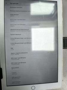 Б/в Планшет Adronix mid pad pro 8 4/64gb ips lte 01-200909190