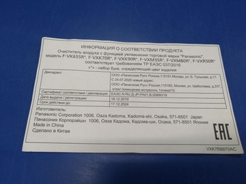 Б/в Кліматичний комплекс Panasonic f-vxk70r-k 01-200932558