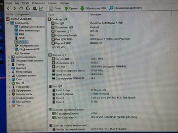 Б/в Системний блок Пк amd ryzen 7 7700/ram 32 gb/hdd відсутній/ssd 1000 gb/nvidia rtx 5060 ti (geforce) 16gb gddr7 128bit 01-200935738