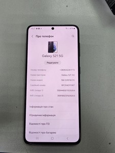 Б/в Мобільний телефон Samsung galaxy s21 5g 8/256gb 01-200952391