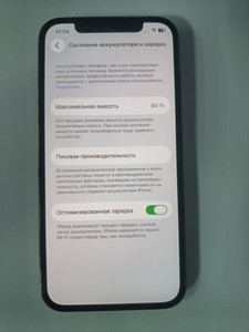 Б/в Мобільний телефон Apple iphone 12 pro 128gb 01-200913990