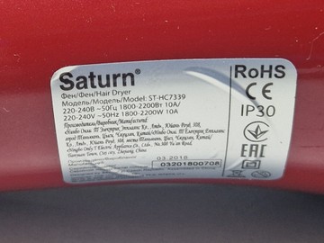 Б/в Фен Saturn st-hc7339 01-200993308