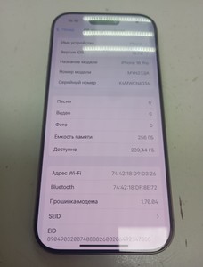 Б/у Мобільний телефон Apple iphone 16 pro 256gb 01-201007892