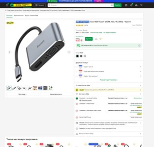 Б/в Usb-хаб Hoco hb29 01-201008193