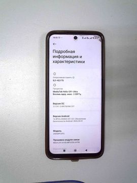 Б/в Мобільний телефон Xiaomi poco m6 4g 8/256gb 01-201008710