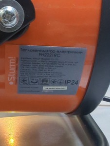 Б/у Тепловая пушка Sturm fh2221rc 01-201019535
