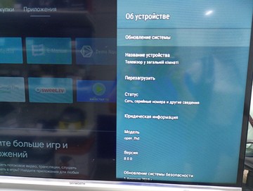 Б/в Телевізор Skyworth 32e6a 01-201028185