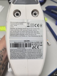 Б/в Міксер Handmixer cx 6639 01-201051536