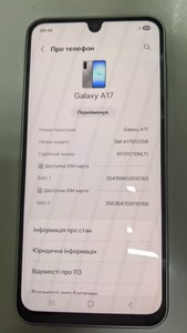 Б/в Мобільний телефон Samsung galaxy a17 4g 8/256gb 01-201054257