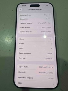 Б/в Мобільний телефон Apple iphone 16 pro max 256gb 01-200964361