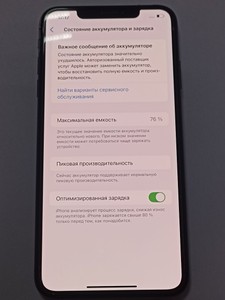 Б/в Мобільний телефон Apple iphone xs max 256gb 01-201113050