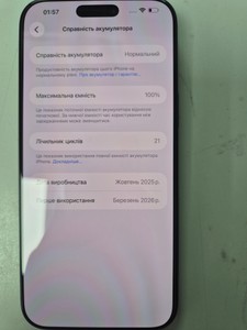 Б/у Мобільний телефон Apple iphone 17 pro max 512gb 01-201135843