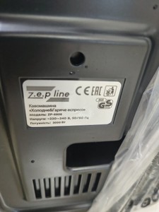 Б/в Кавоварка Zepline zp-6806 01-201137885