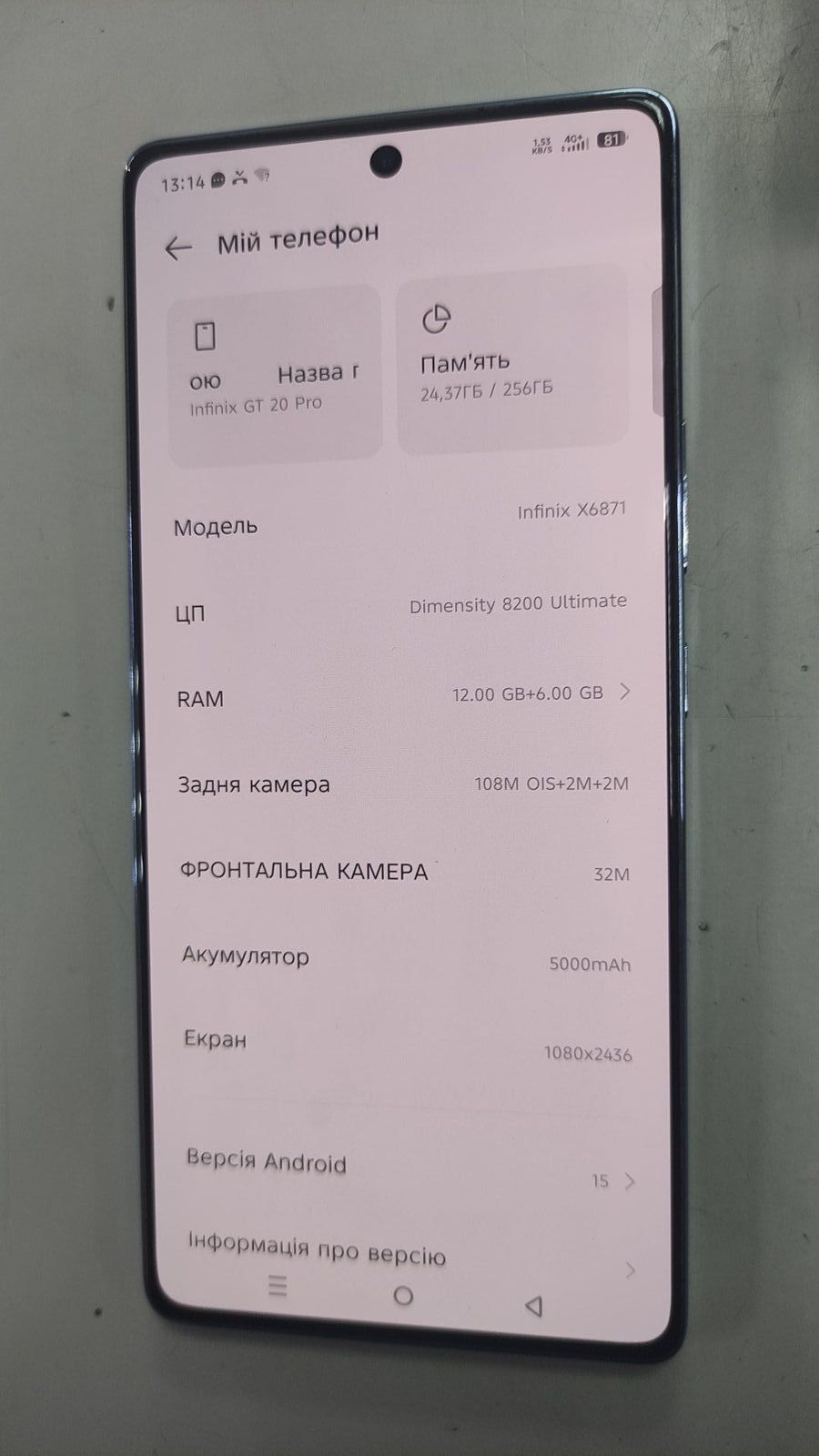 gt 20 pro 12/256gb