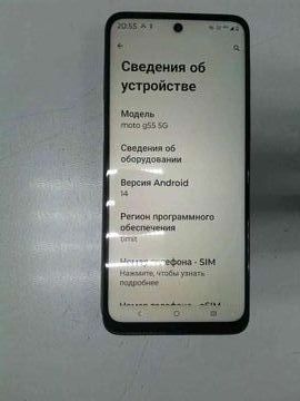 01-200741848: Motorola moto g55 8/256gb