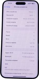 01-200748515: Apple iphone 15 pro max 1tb