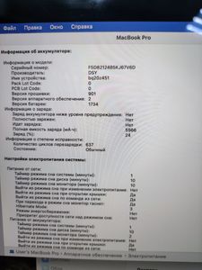 01-200794082: Apple macbook pro/a1990/ core i7 2,2ghz/ ram16gb/ ssd256gb/ amd pro 555x 4gb/ retina, touch bar