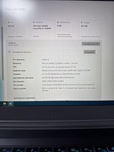 Б/в Ноутбук Msi 15/core i5-12450h ddr5/16gb ddr4/ssd 512 gb/geforce rtx2050 4gb 01-200804983