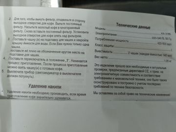 Б/в Кавомашина Clatronic ka 3186 01-200783900