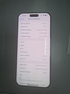 Б/у Мобильный телефон Apple iphone 16 pro max 256gb 01-200817492