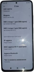 Б/у Мобильный телефон Poco x4 pro 5g 8/256gb 01-200802066