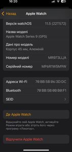 Б/в Смарт-годинник Apple watch series 9 gps 45mm aluminum case 01-200828218