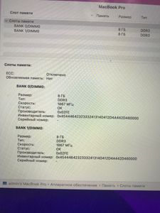 Б/в Ноутбук Apple macbook pro a1502/екр. 13,3/core i7 3.1ghz/ ram16gb/ ssd256gb/ intel iris 6100/ retina 01-200836787