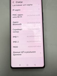 Б/в Мобільний телефон Vivo x90 pro plus 12/512gb 01-200846875