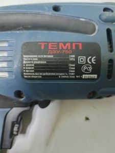 Б/у Дрель ударная Темп дэу-750 01-200856146