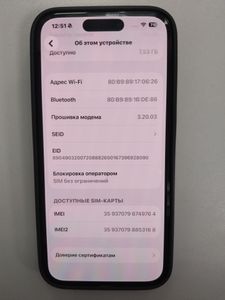 Б/в Мобільний телефон Apple iphone 15 pro 128gb 01-200873844