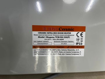 Б/в Обігрівач Teploceramic tcm-ra 550 01-200909641