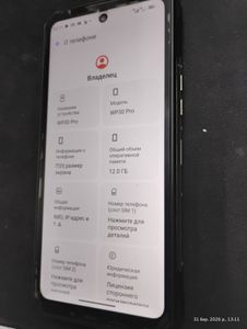 Б/у Мобільний телефон Oukitel wp30 pro 12/512gb 01-200912960