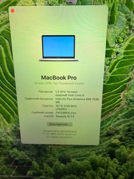 Б/у Ноутбук Apple macbook pro 2019 a2159 13,3" core i5 1,4ghz/ram16gb/ssd256gb/intel iris plus graphics 645 01-200917044