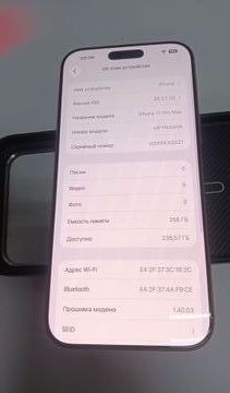 Б/в Мобільний телефон Apple iphone 17 pro max 256gb 01-200920408