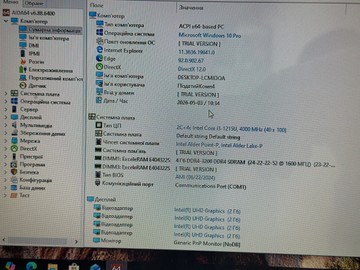 Б/у Системный блок Vinga пк /intel i3-1215u / 8 gb ram /256gb ssd/інтегрована 01-200938224