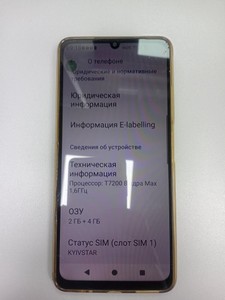 Б/в Мобільний телефон Zte blade a36 2/64gb 01-200945826
