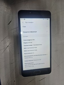 Б/в Мобільний телефон Meizu m5c 16gb 01-200954275