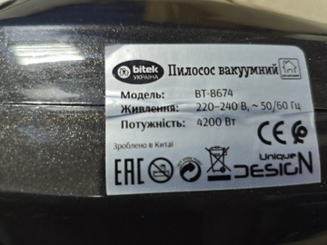 Б/в Пилосос Bitek bt-8674 01-200957010